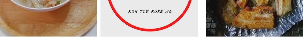 คนติดครัวจ้า KON TID KURE JA