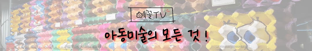 예꼴아트스튜디오