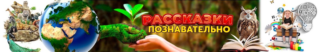 Рассказки