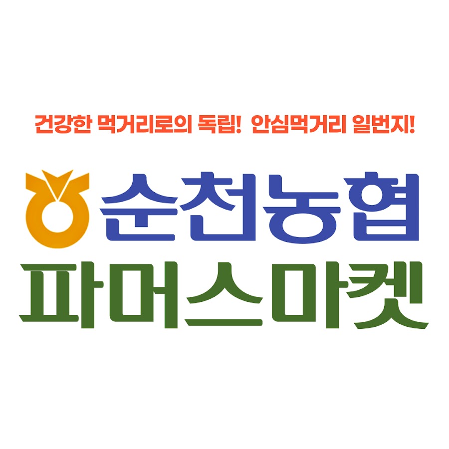 순천농협 파머스마켓 - YouTube 순천농협 파머스마켓