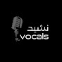 Nasheed Vocals™