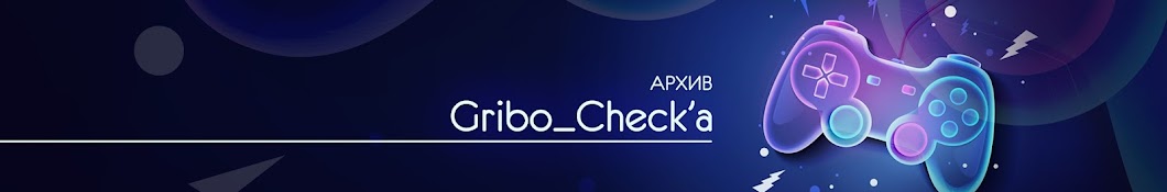 Gribo_Check - Игры, стримы, прохождния