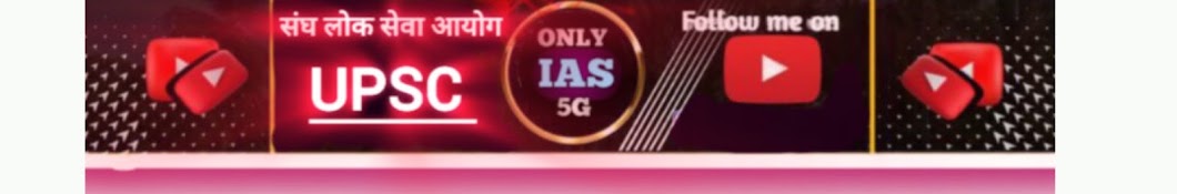 ONLY IAS 5G