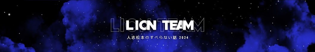 人志松本のすべらない話 2024