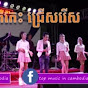 DHតន្ត្រី សម័យថ្មី