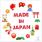 日本語しか勝たん♡ MADE IN JAPAN