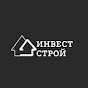 ИнвестСтрой