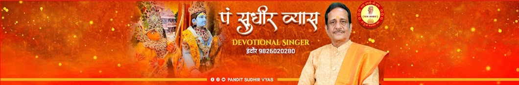 Pandit Sudhir Vyas Banner