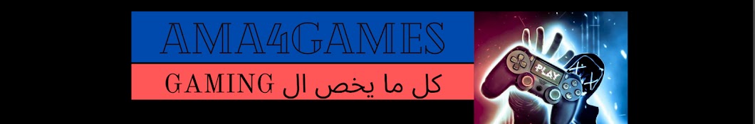 AMA4GAMES