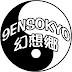 logo 9ENSOKYO