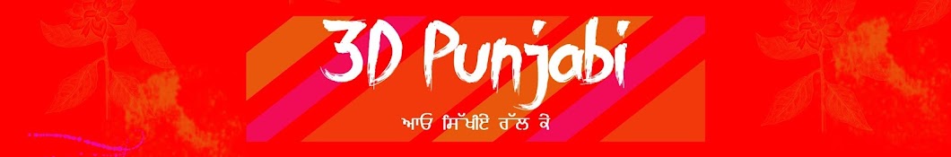 3D Punjabi