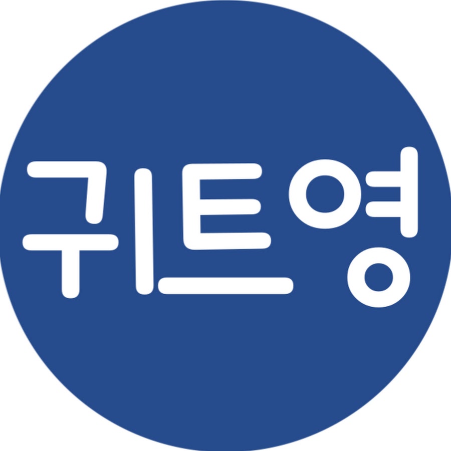 Just Listen 귀가 트이는 영어(귀트영) - YouTube Just Listen 귀가 트이는 영어(귀트영)
