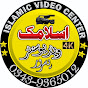 Islamic Video Centre