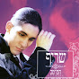 Sherif-שריף - Topic