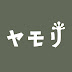 【不動産投資解説】ヤモリの学校