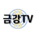 금강TV (www.ggbn.co.kr)