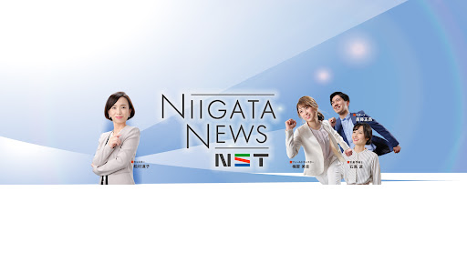 新潟ニュース NST