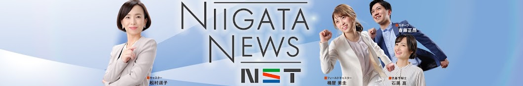 JAPAN NEWS NIIGATA - YouTube