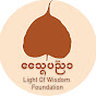 Light Of Wisdom Foundation