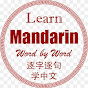 Learn Mandarin, Word by Word