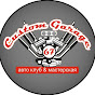 Custom Garage 67