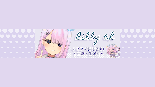 Rilly Ch. [音羽リリー]Banner Image