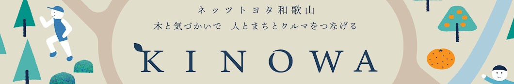 ネッツトヨタ和歌山