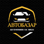 АВТОБАЗАР25