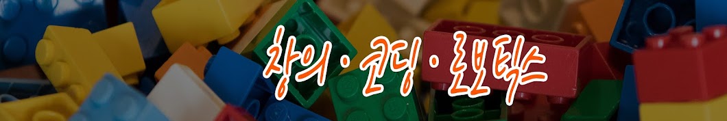 레고 에듀케이션 메이커스쿨