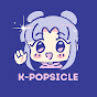 K-Popsicle