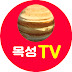 목성뉴스 TV