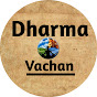 Dharma Vachan