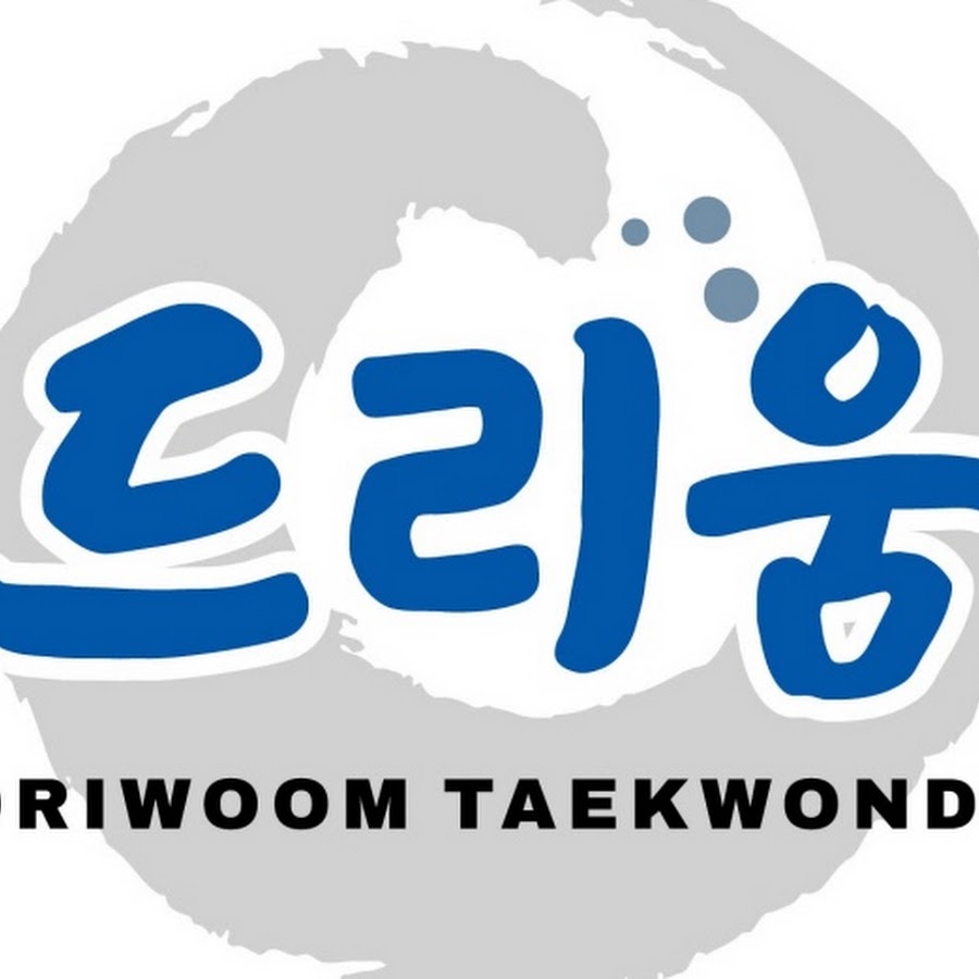 드리움태권도 - YouTube 드리움태권도