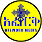 አፈወርቅ ሚዲያ–Afework Media