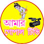 AMAR GOPAL TV