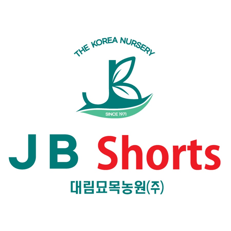 JB Shorts l JB가든센터_대림묘목농원 - YouTube JB Shorts l JB가든센터_대림묘목농원