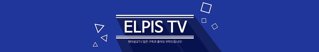 엘피스TV