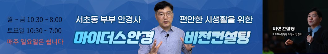 마이더스안경TV