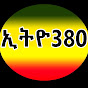 ETHIO380