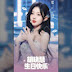 Wind A Hu XiaoHui [ Female Idol Group ]