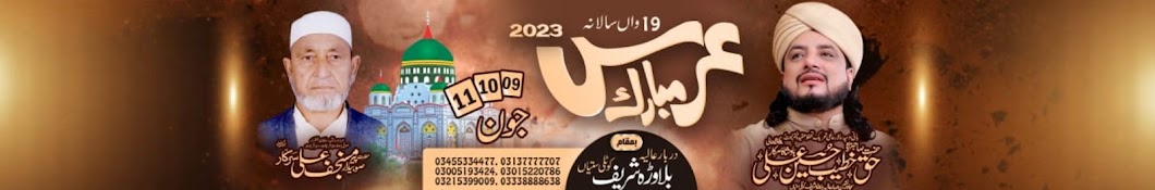Haq Khatteb Hussain Banner