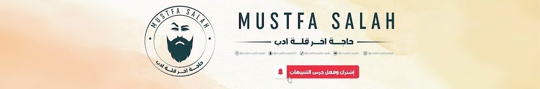 mustfa salah