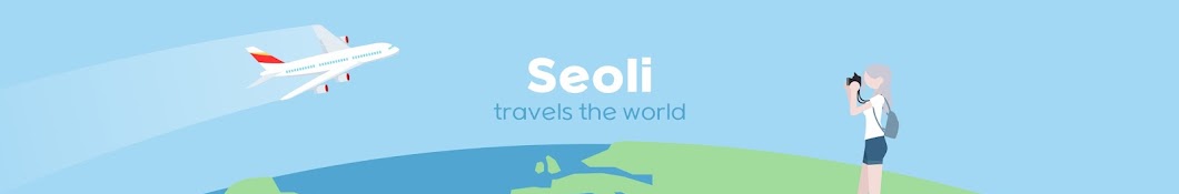 설이 Seoli