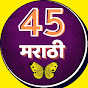 45 marathi