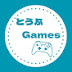 とうふGames