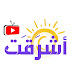 مركز اشرقت الطبي