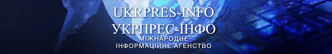 УКРПРЕС-ІНФО