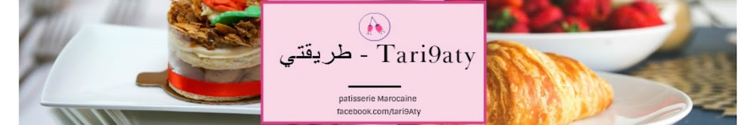 Tari9Aty - طريقتي