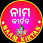 NAAM KIRTAN