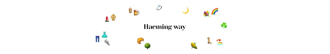 해밍 Haeming way